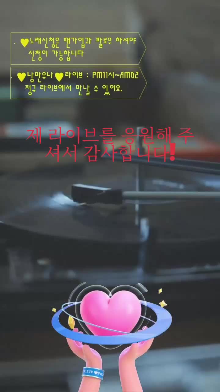 @🩷테라🩷유나가 있어 행복해!!🩷