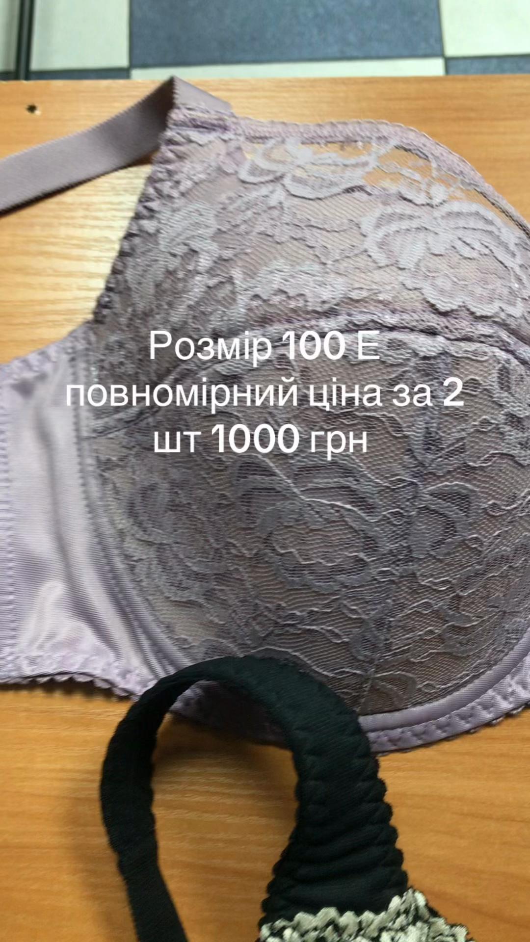 @Жіноча білизна &laquo;Лілія&raquo;