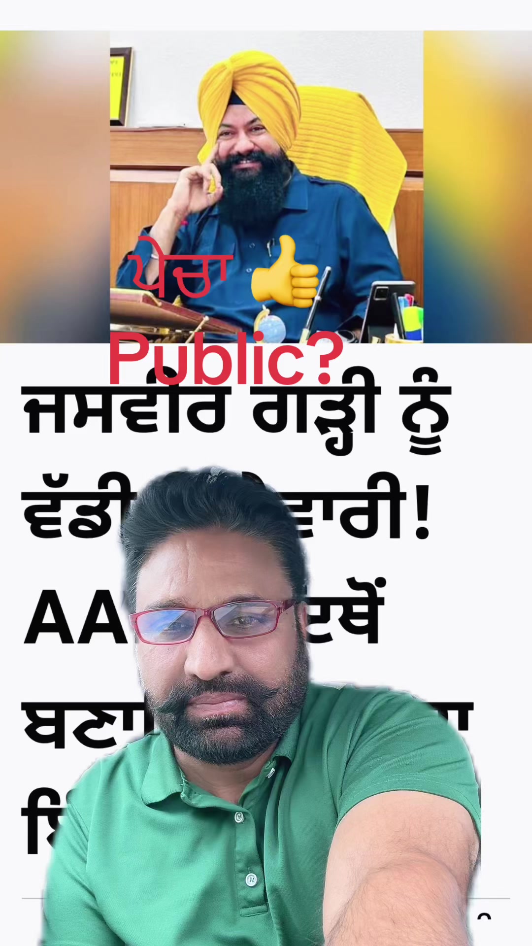 @Jagdeep randhawa