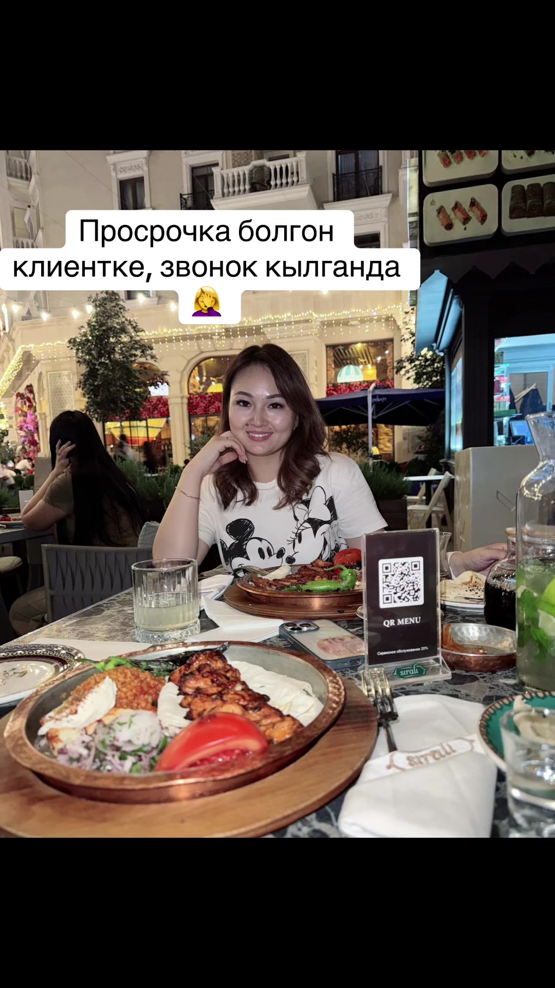 @Бегимай