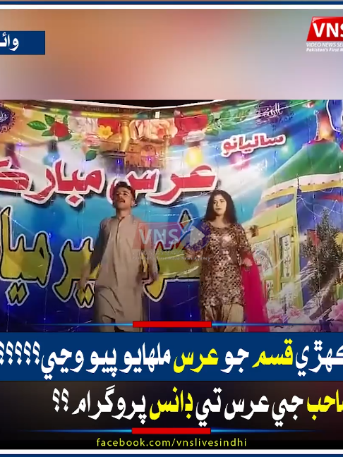 @Vns Live Sindhi