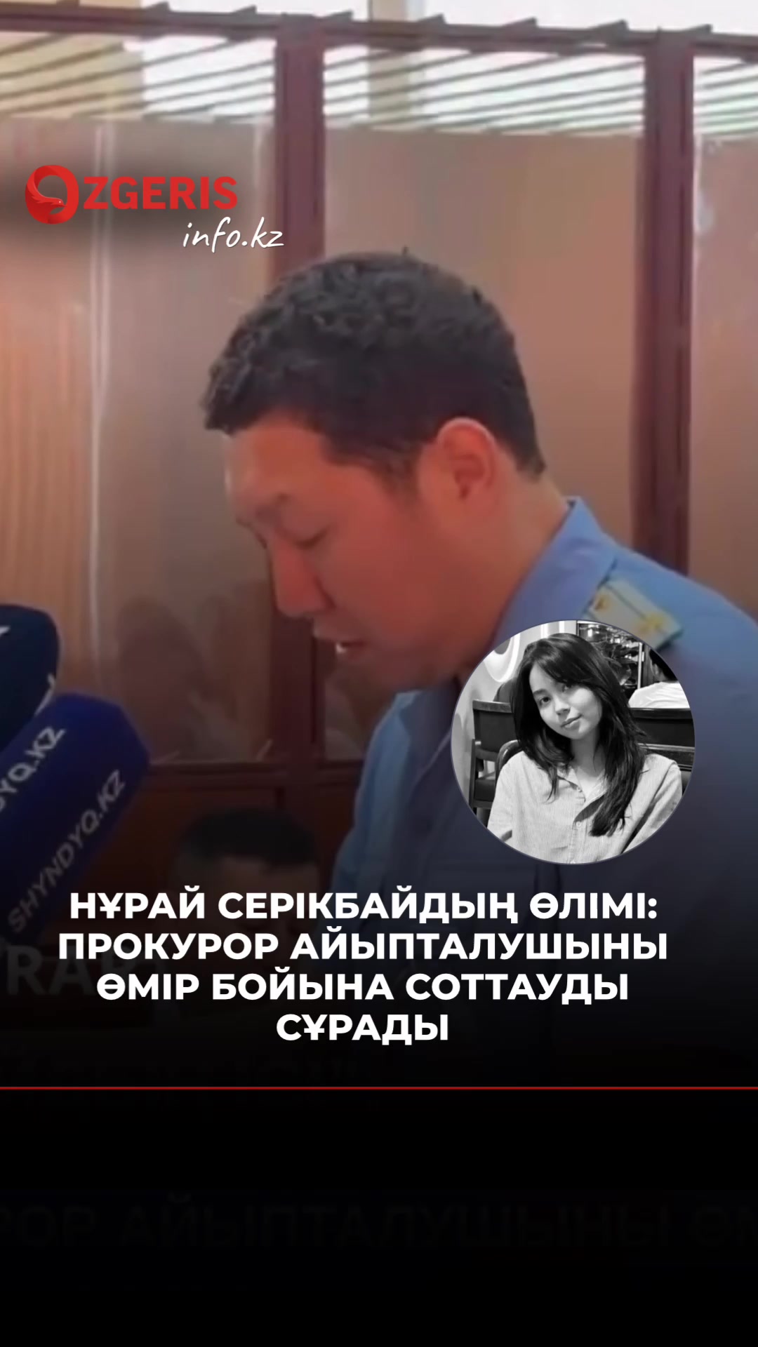 @OZgeris.kz