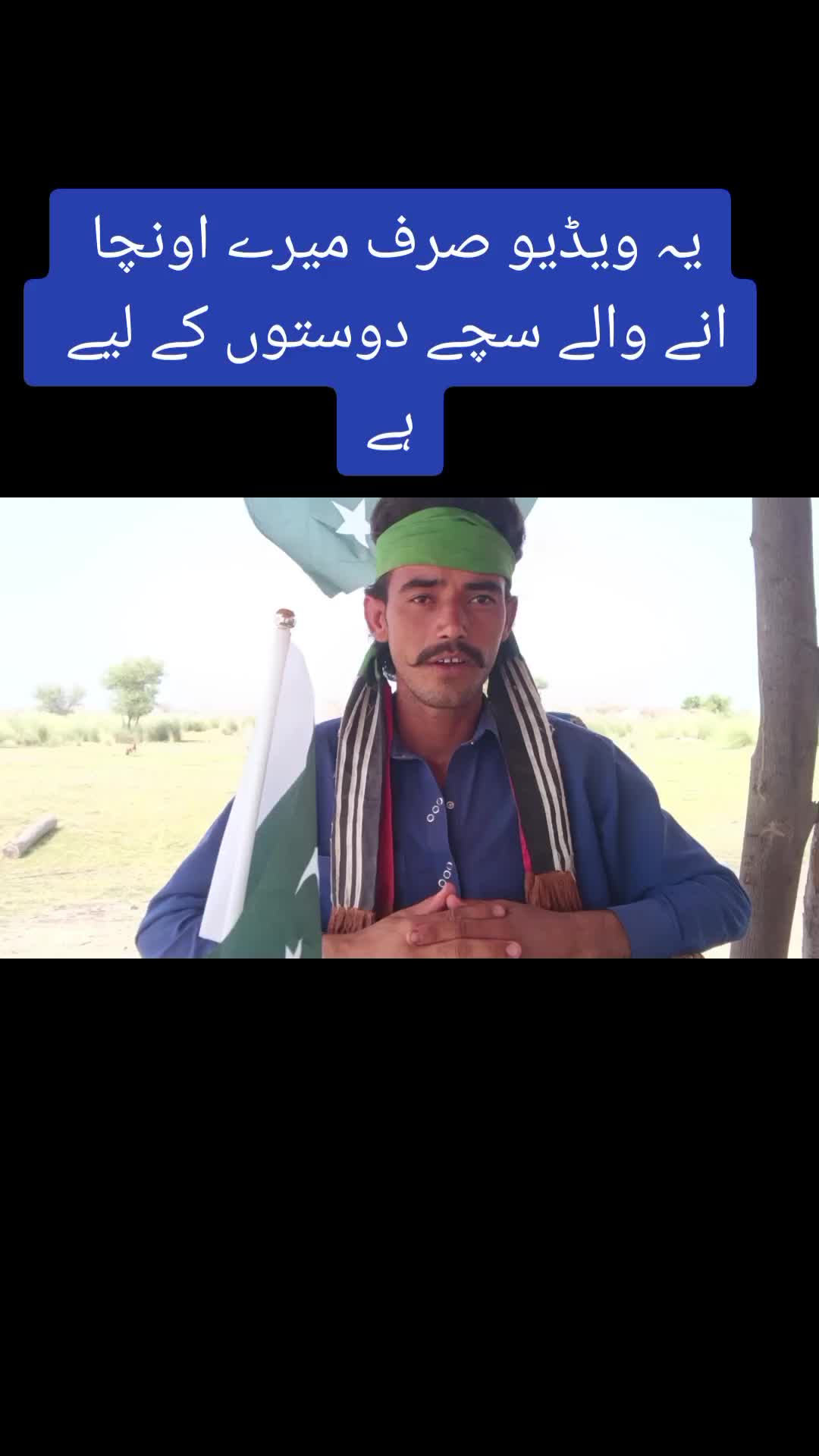 @کچے سے خالد لنڈ بلوچ