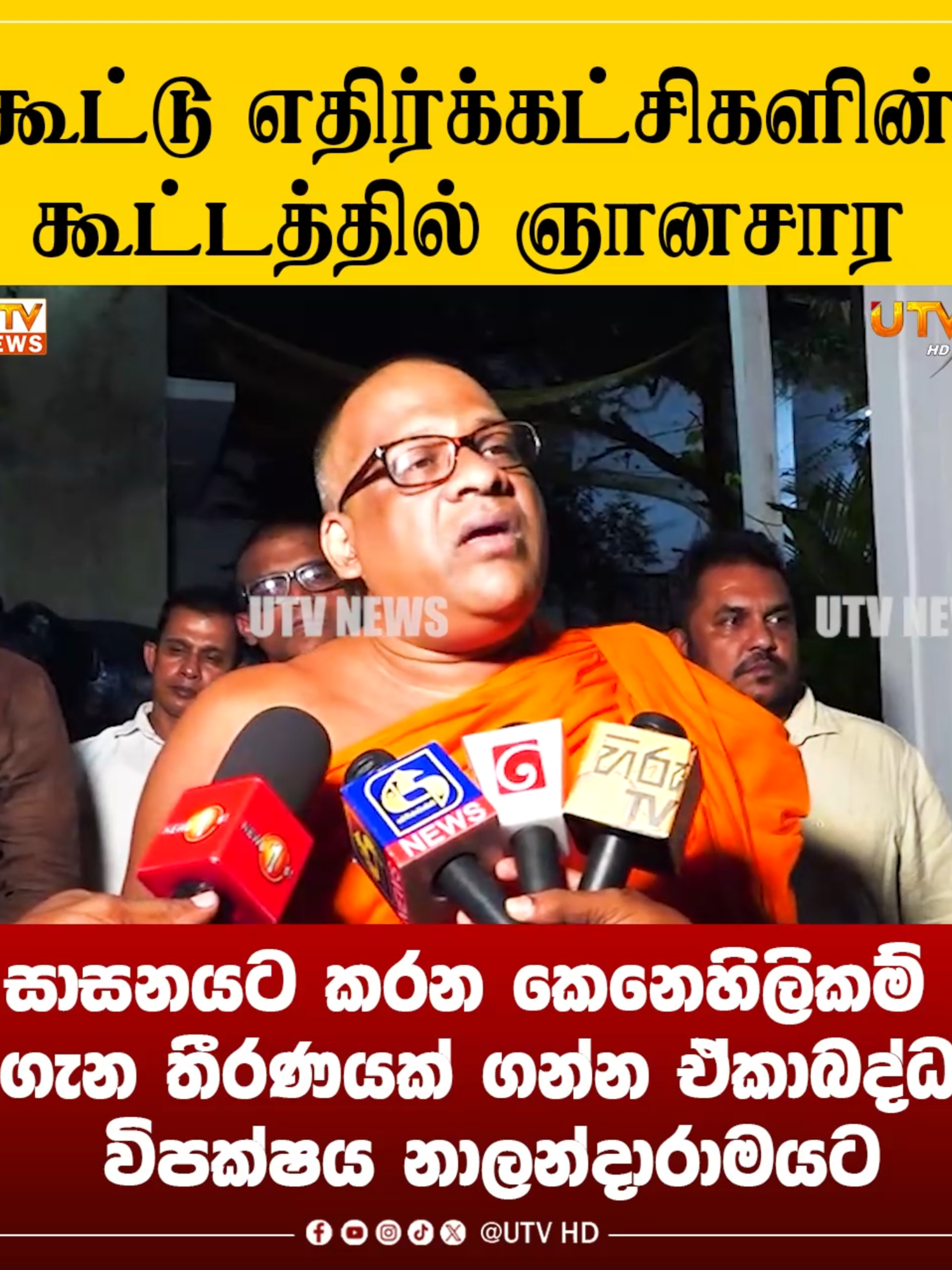 @UTV Tamil HD