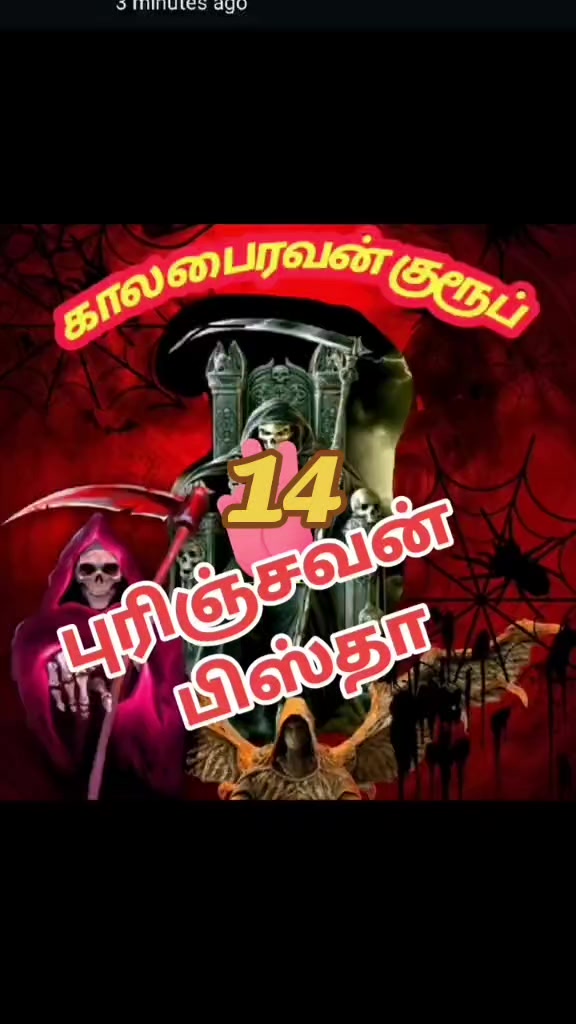 @🦁❤️💛காலபைரவன்14❤️💛🦁