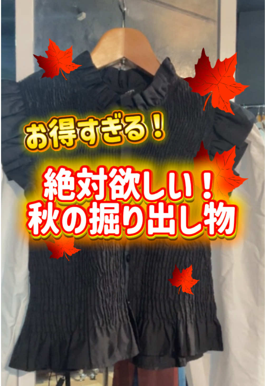 @大阪サンプルセールショップ