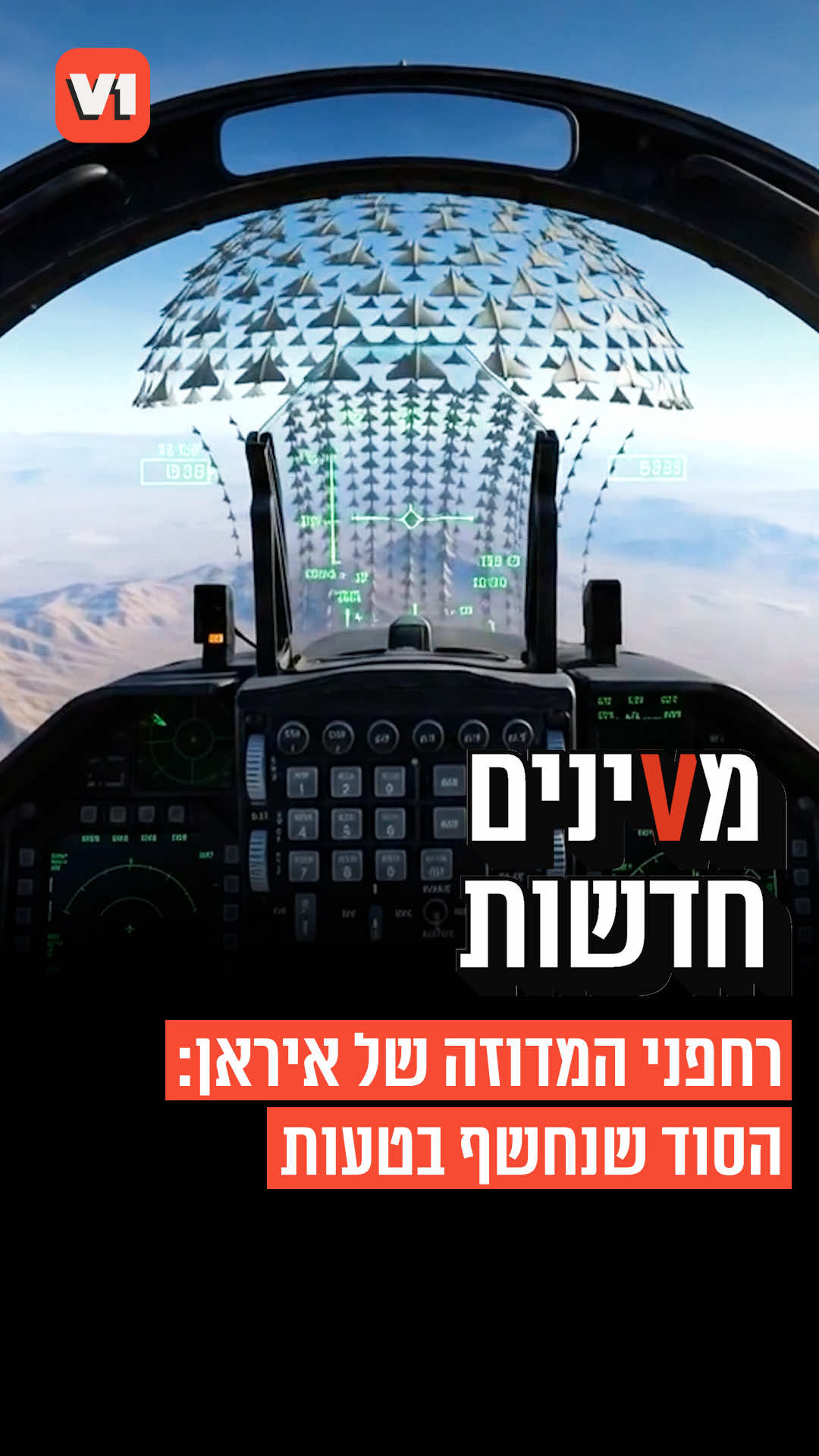 @V1 israel