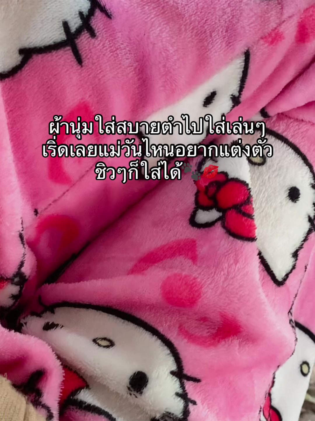 @ช่องนี้ขายของ🛒🛍️