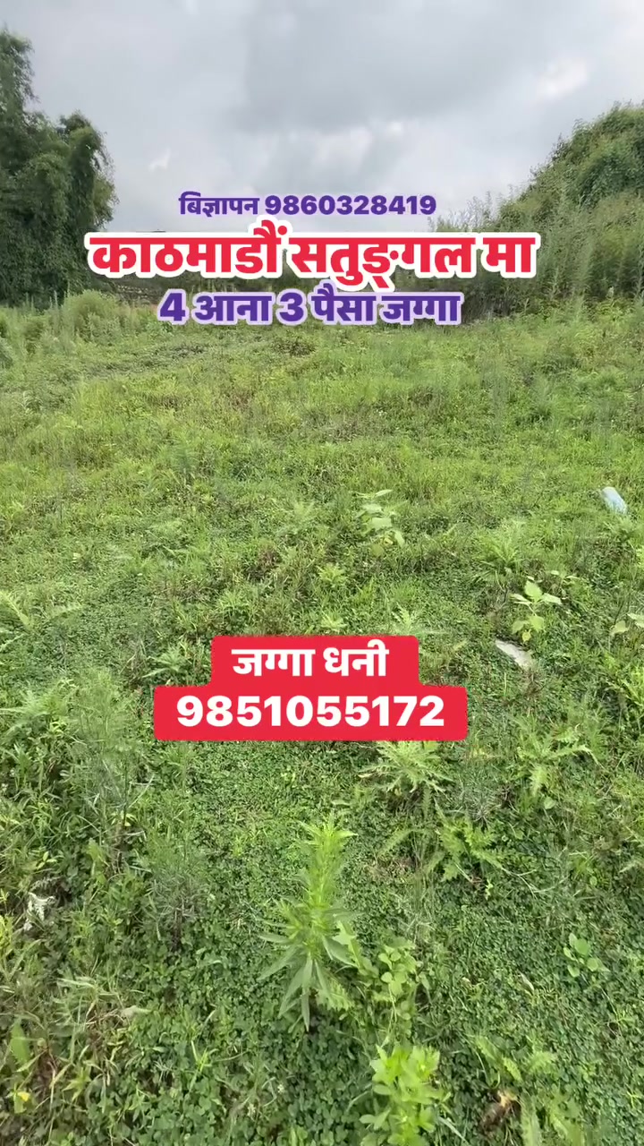 @Ghar Jagga Bank