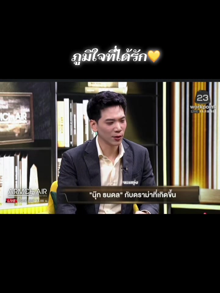 @จอมยุ่งเคียงข้าง🦈🐳