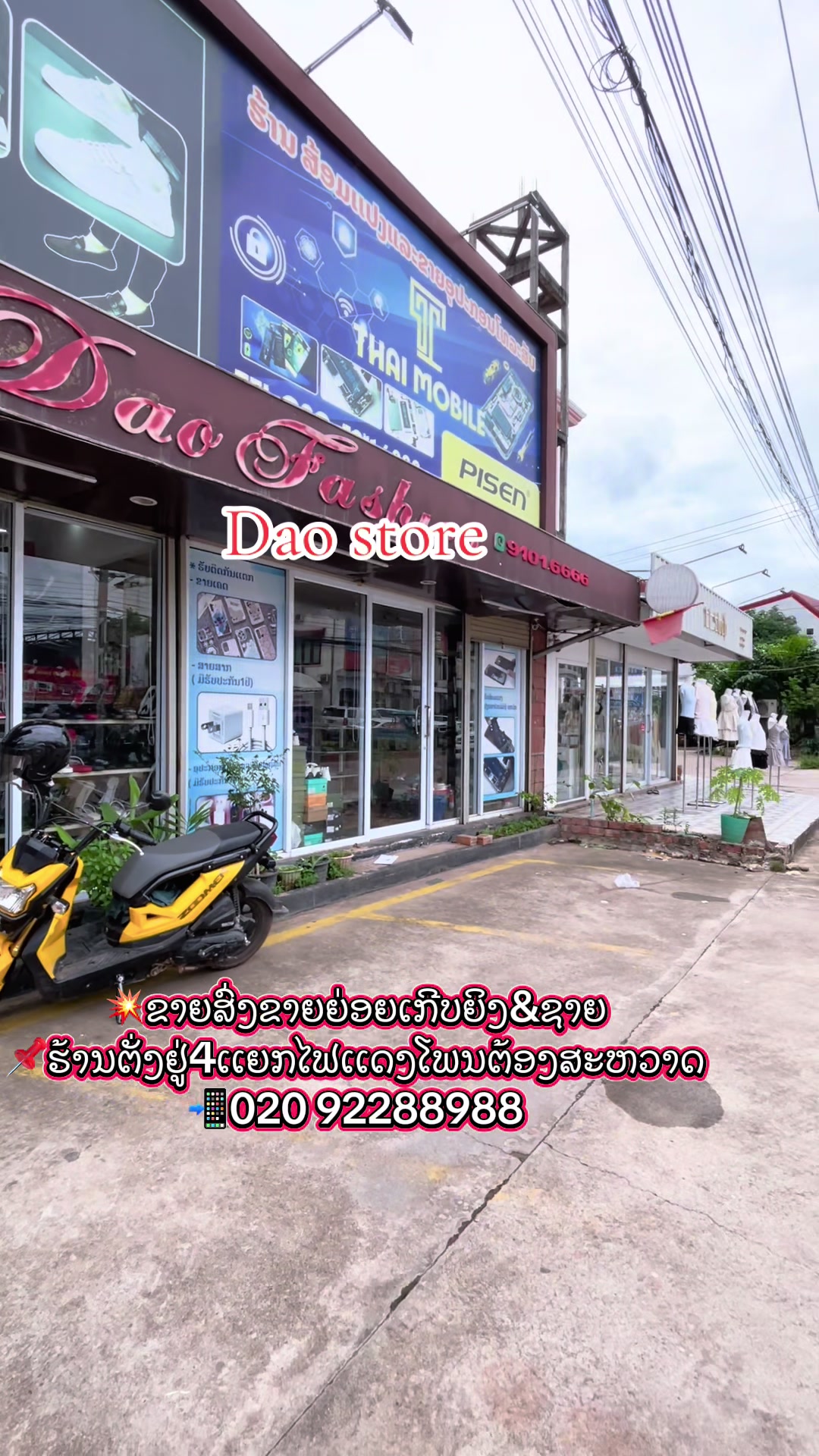 @DAO STORE