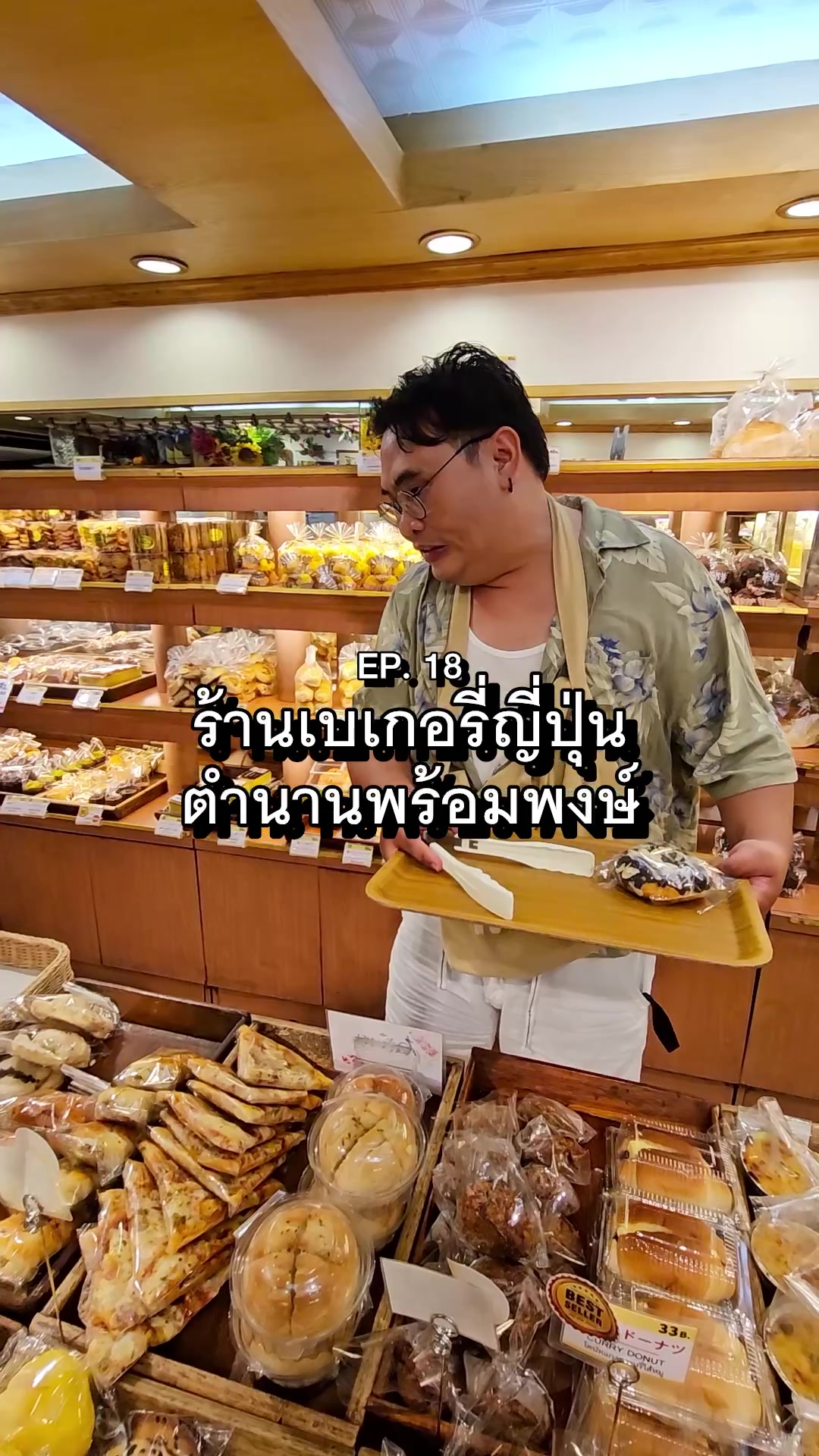 @กินข้าวกับปรินซ์