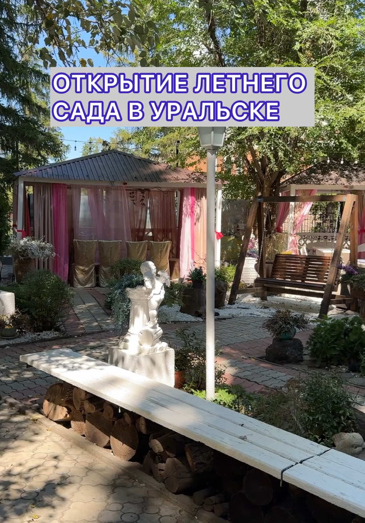 @Уральск в Онлайне