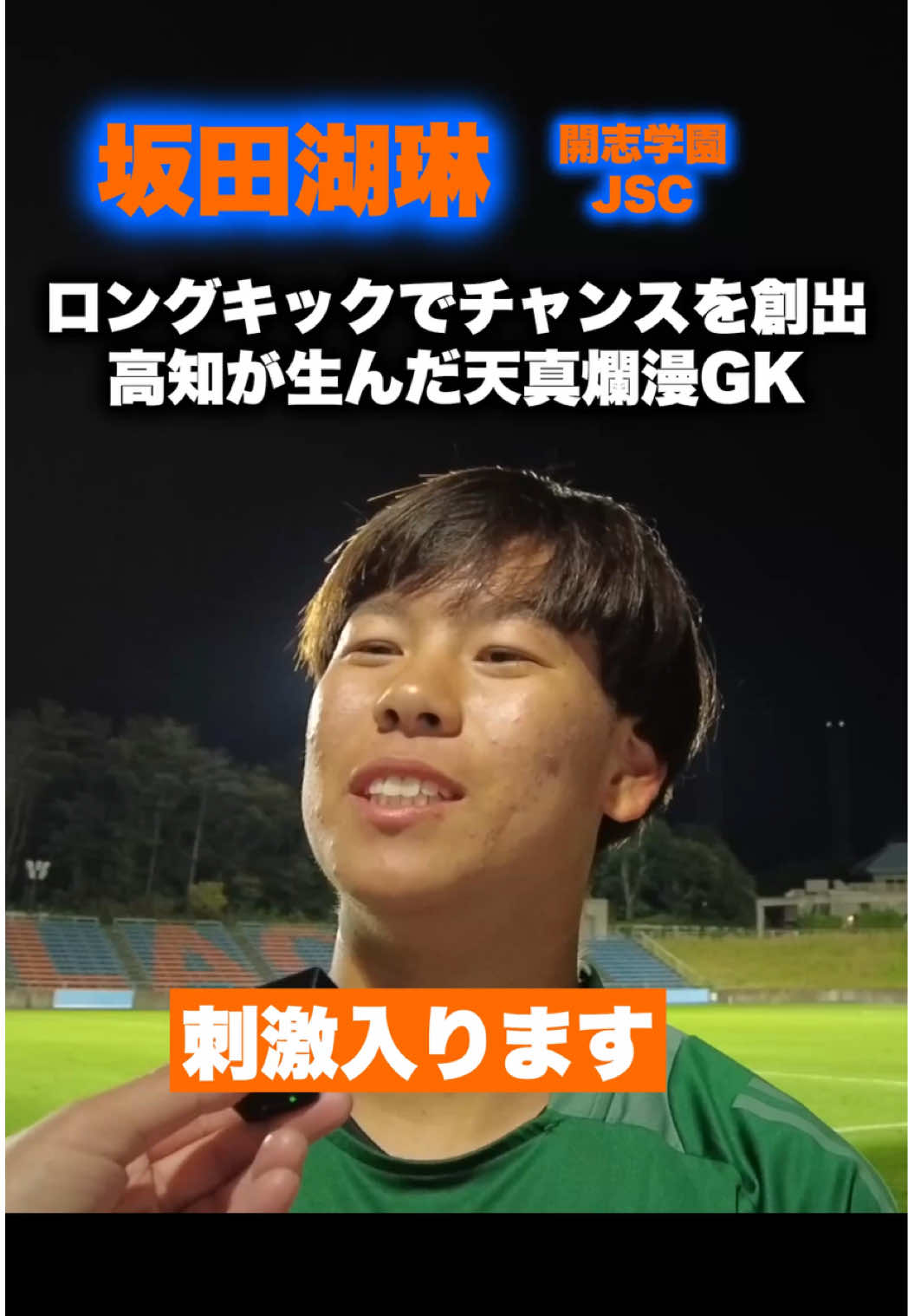 @レオナチャンネル -未来のサッカー選手を毎日紹介-