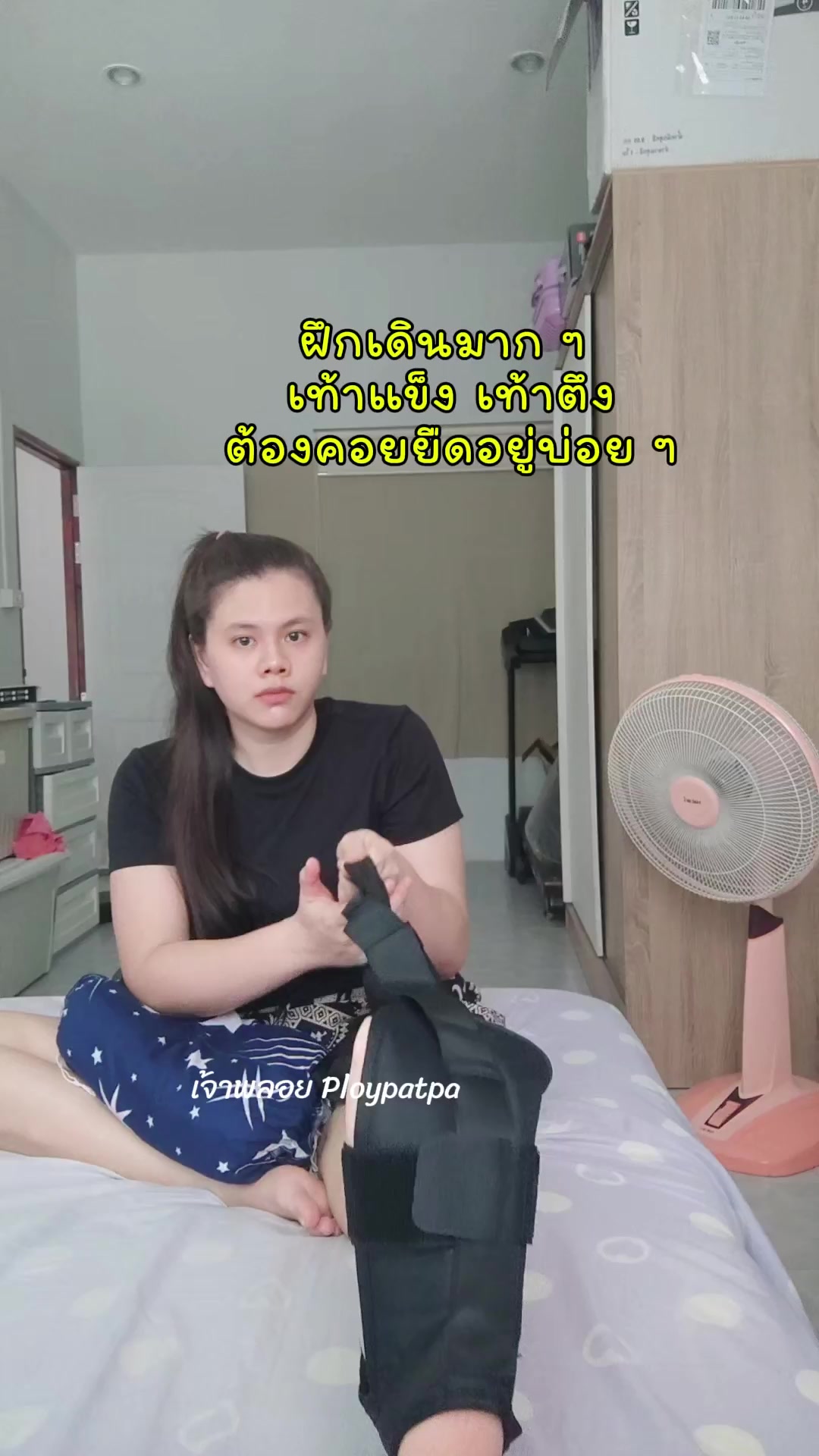 @เจ้าพลอย : Ploypatpa