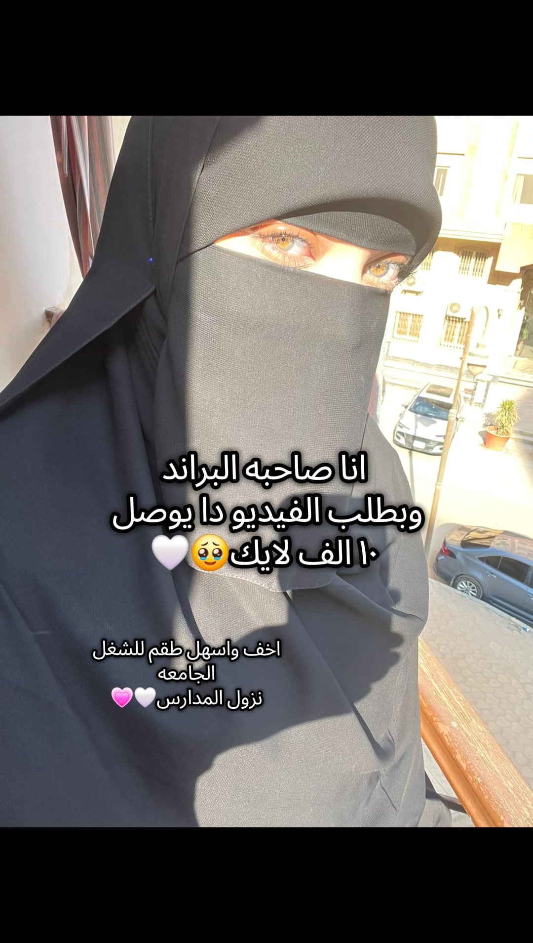 @رُقي نقاب🥷🌸