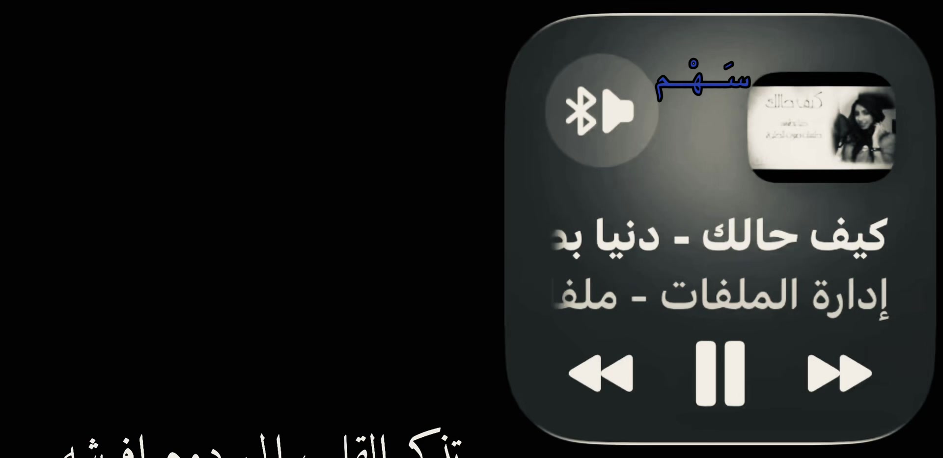 @سَـــهْـــم