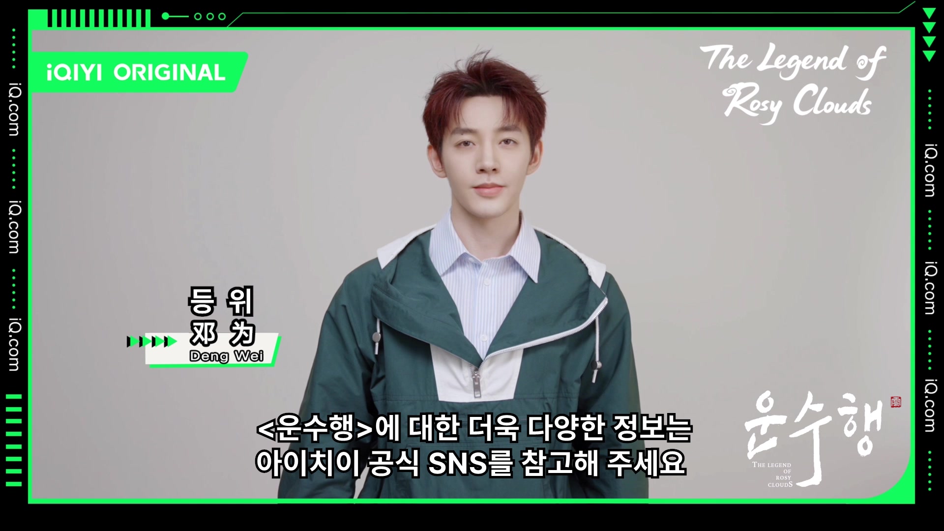 @iQIYI-Korea | 아이치이 코리아