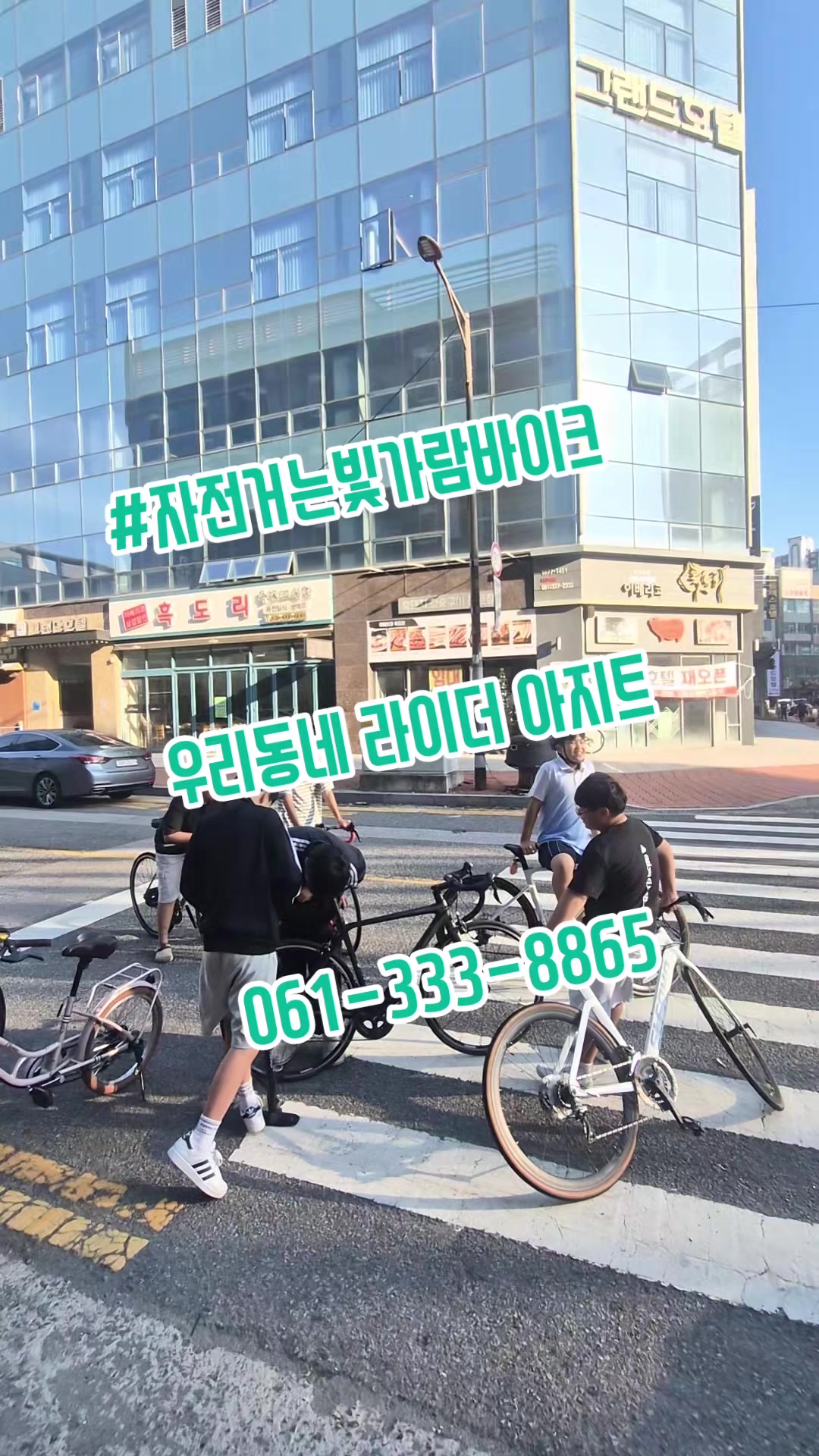@#자전거는빛가람바이크