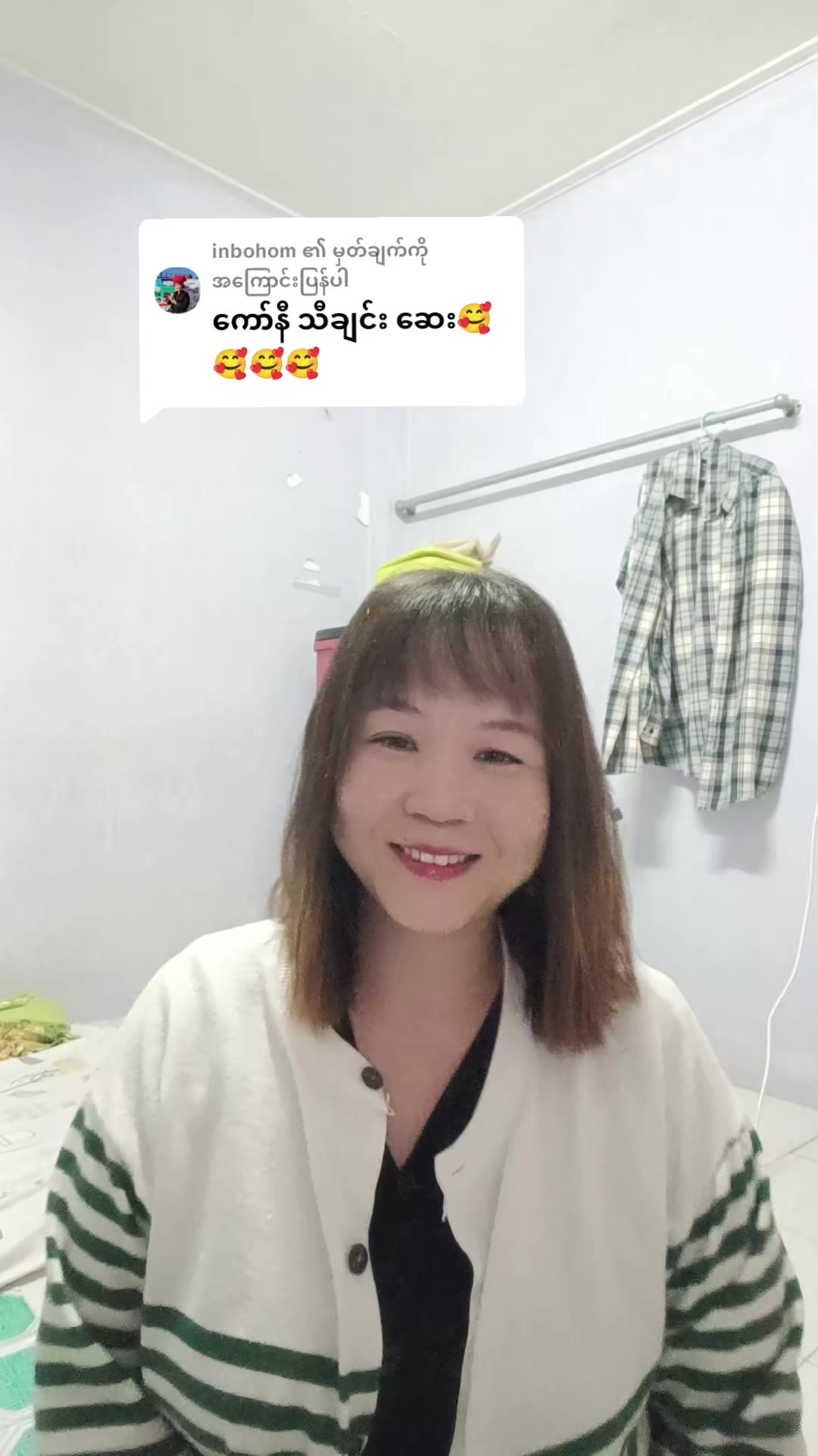 @Nan éi😊