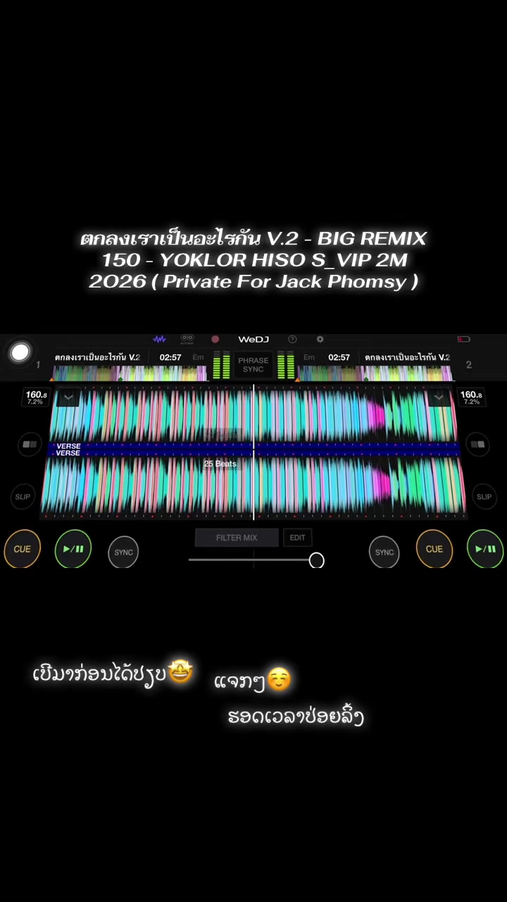 @DJ ตูด-แจก [ไชย หำน้อย]