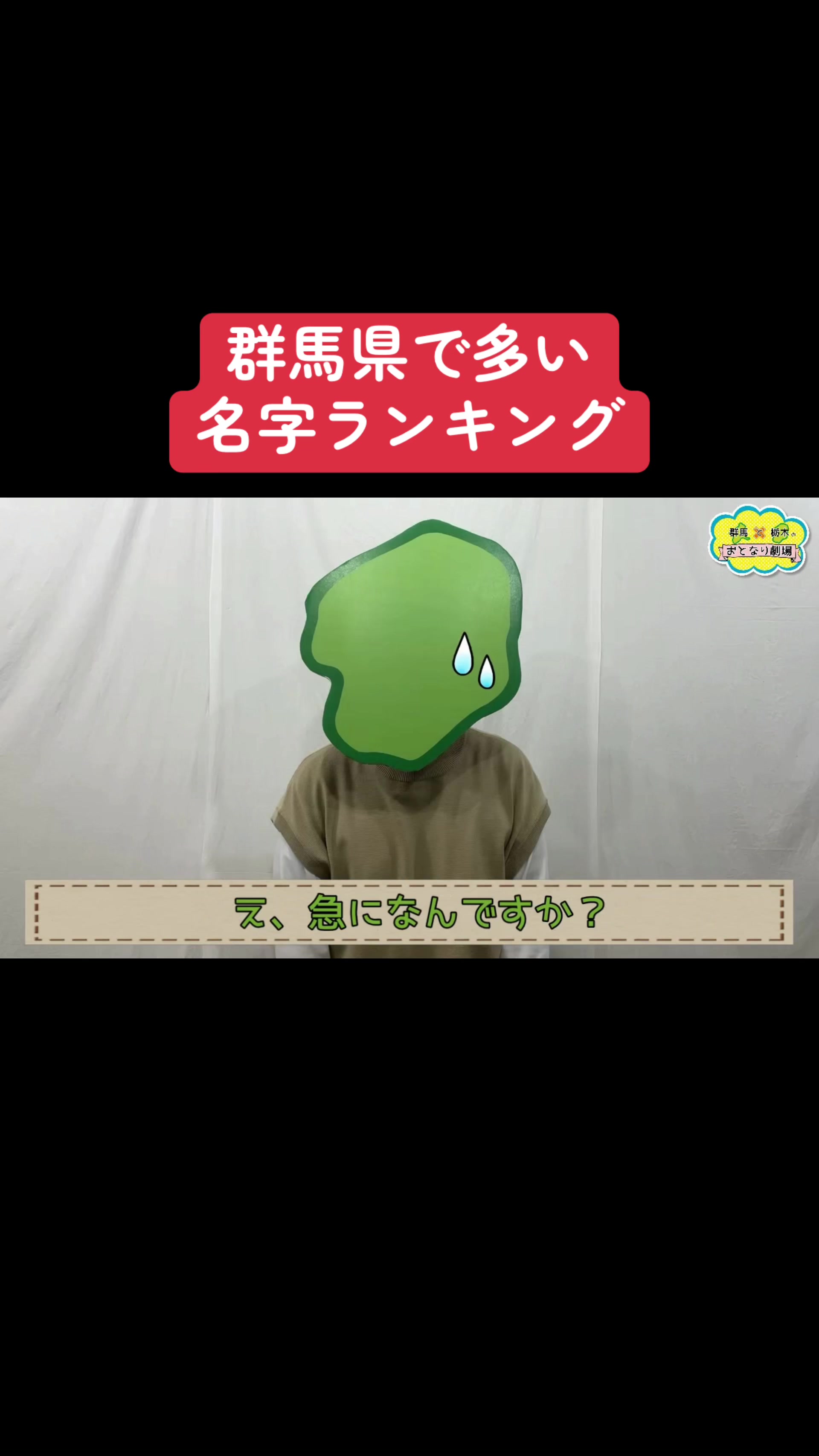 @おとなり劇場
