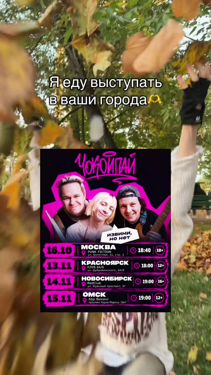 @тгк чокоипай