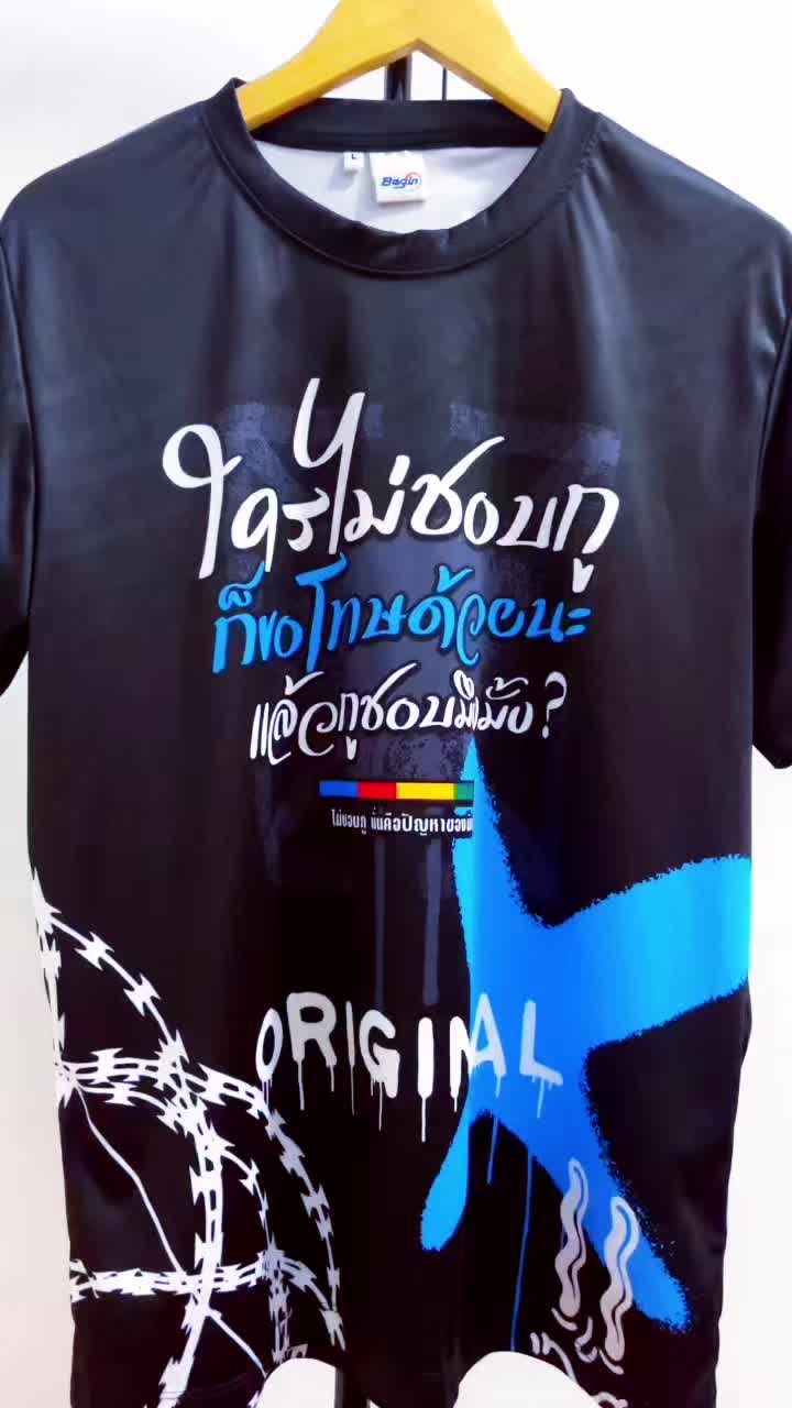 @ชายต้นแนะนำ