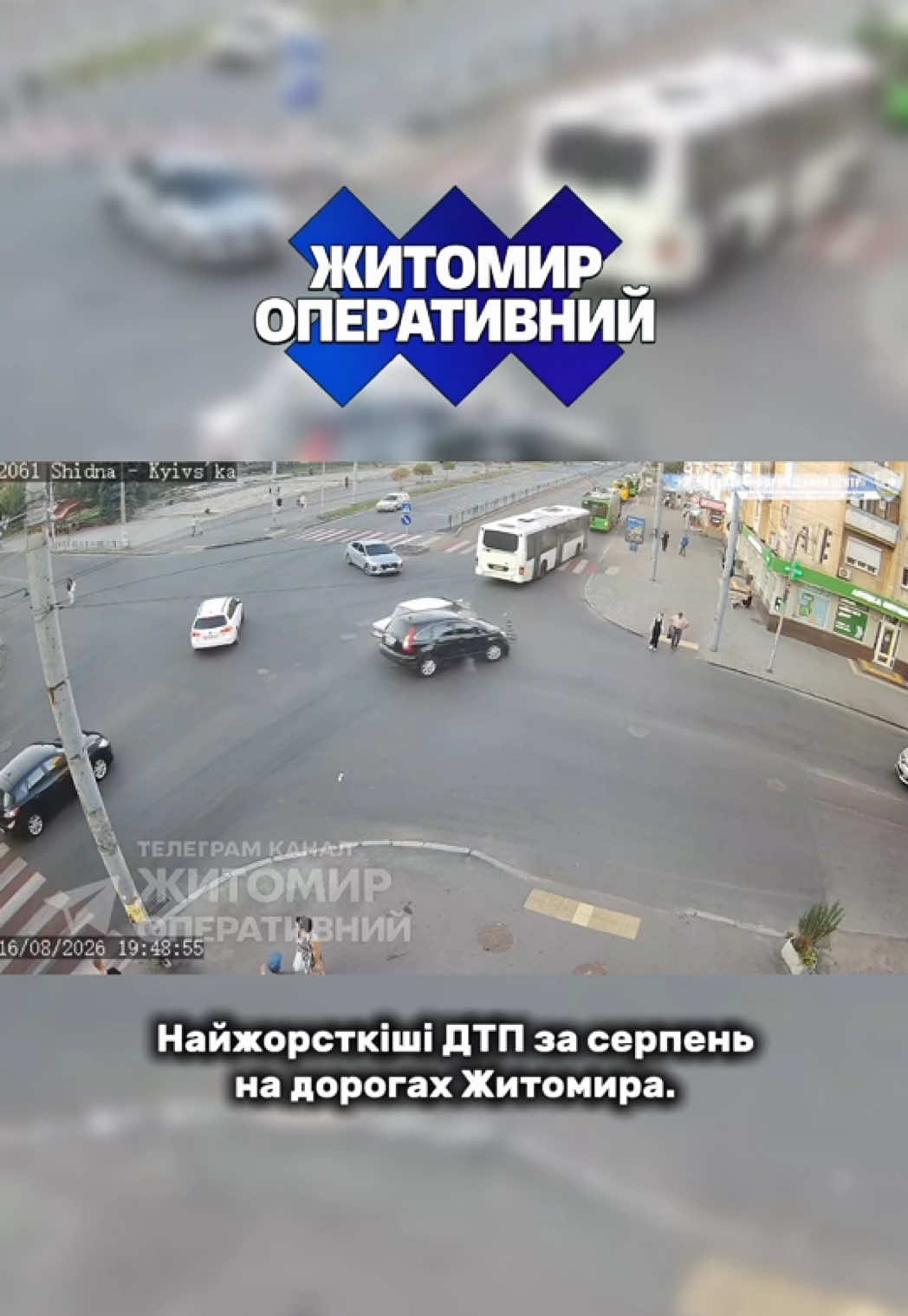 @ТГК: Житомир Оперативний