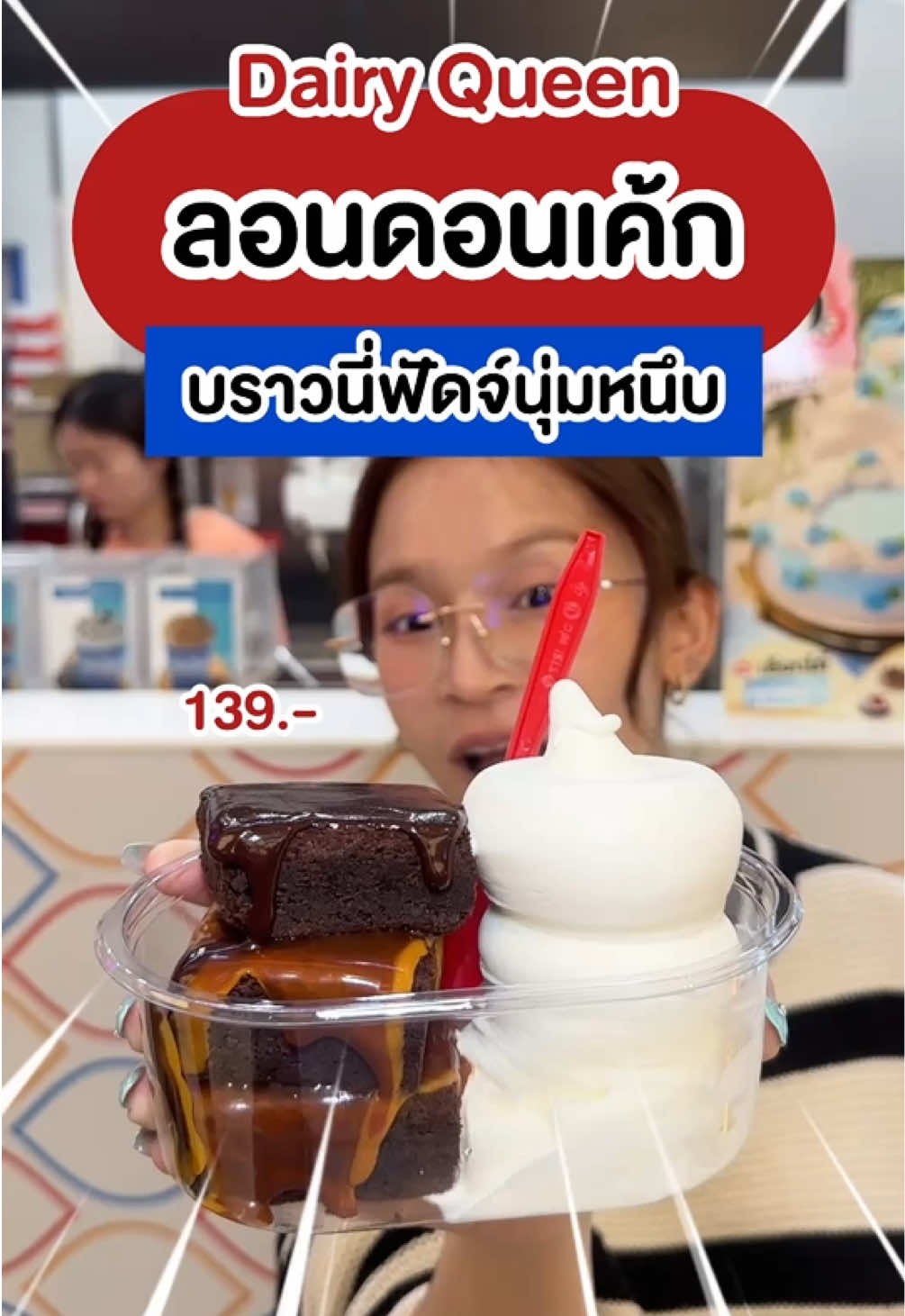 @ชอบโปร - ShobPro