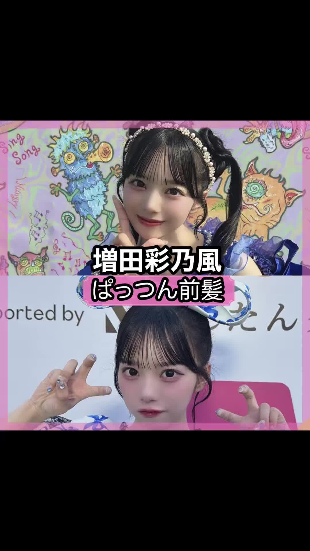 @前髪しか勝たん!