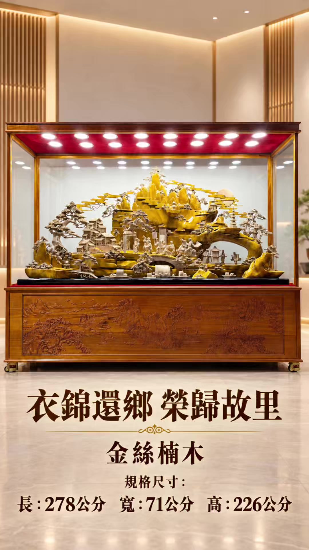 @原木自然風木雕家具館