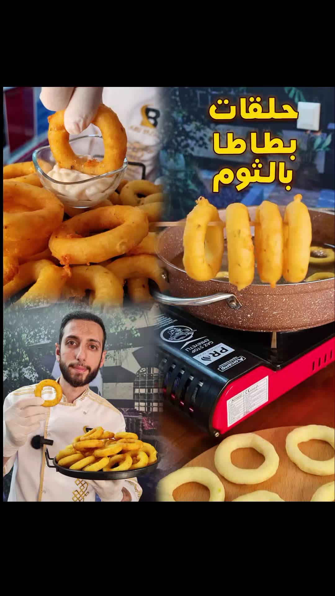 @Chef Belal Omar شيف بلال عمر