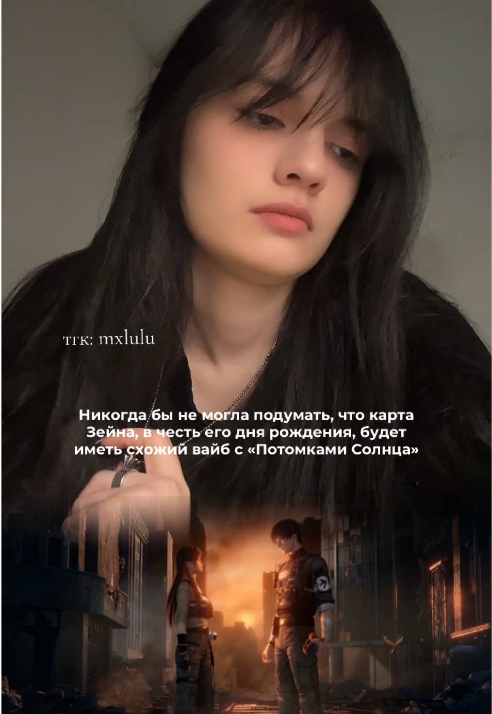 @ᥫ᭡ Лулу Скейп 𓆝