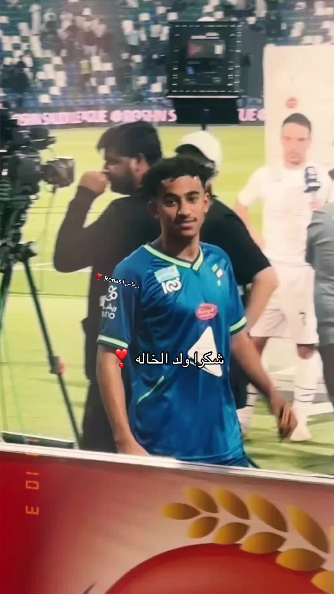 @ريناس | Renas