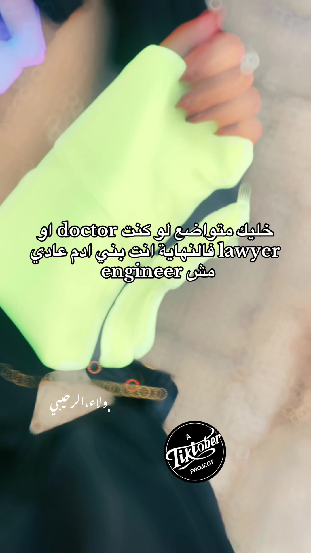 @، ﮼ولاء،الرحيبي❤️🦌🇱🇾 𐂂