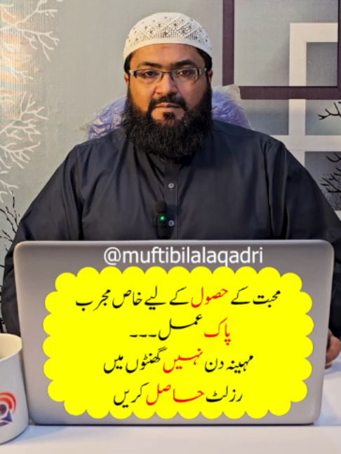 @Mufti bilal official