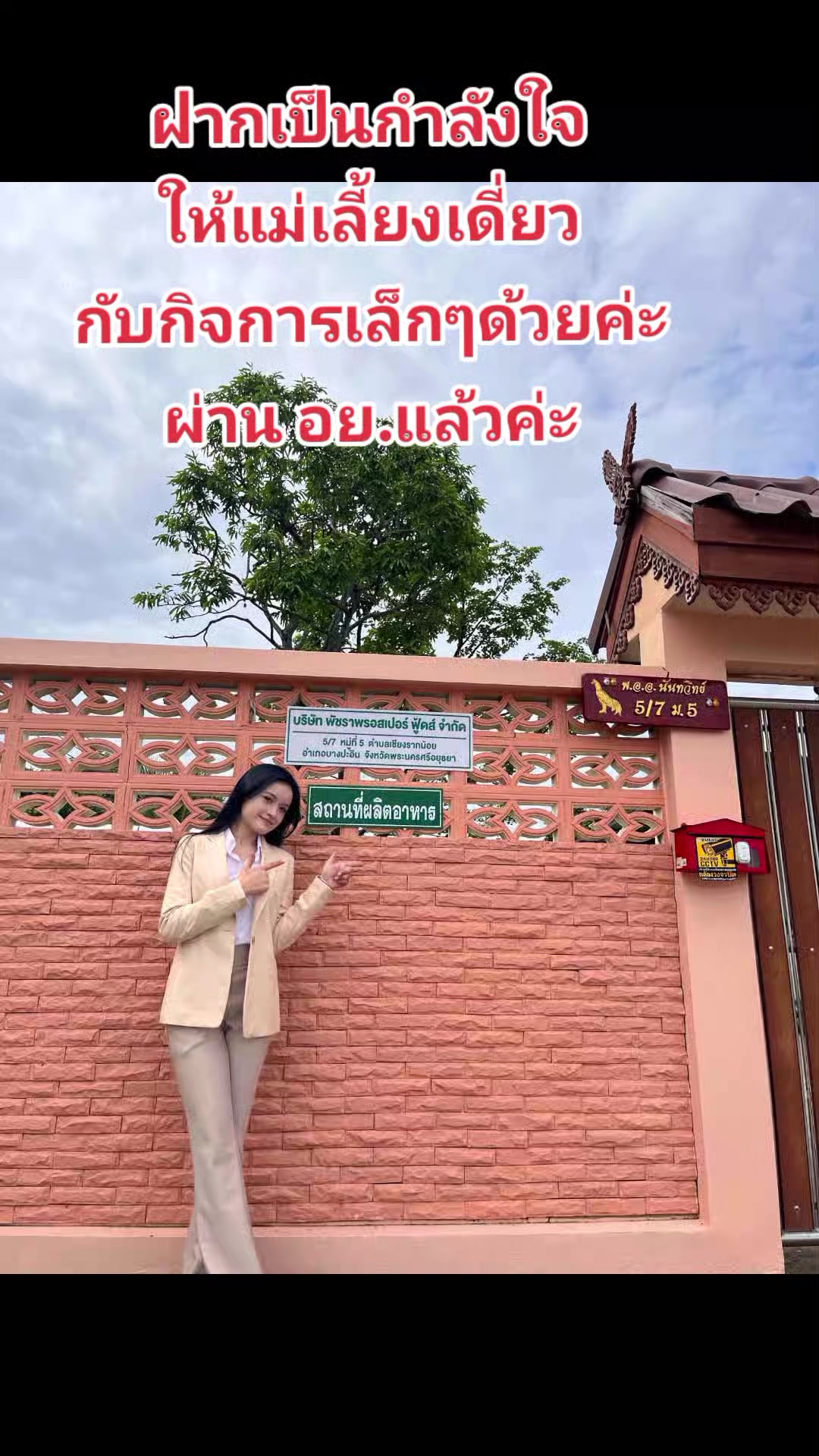@Preeya Damdee