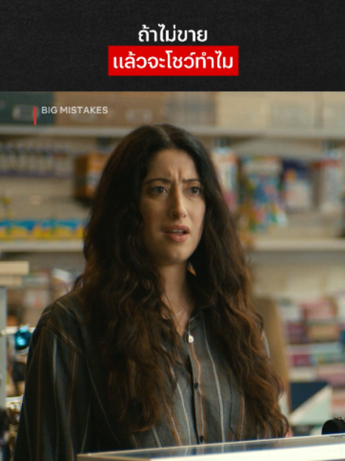 @Netflix Thailand