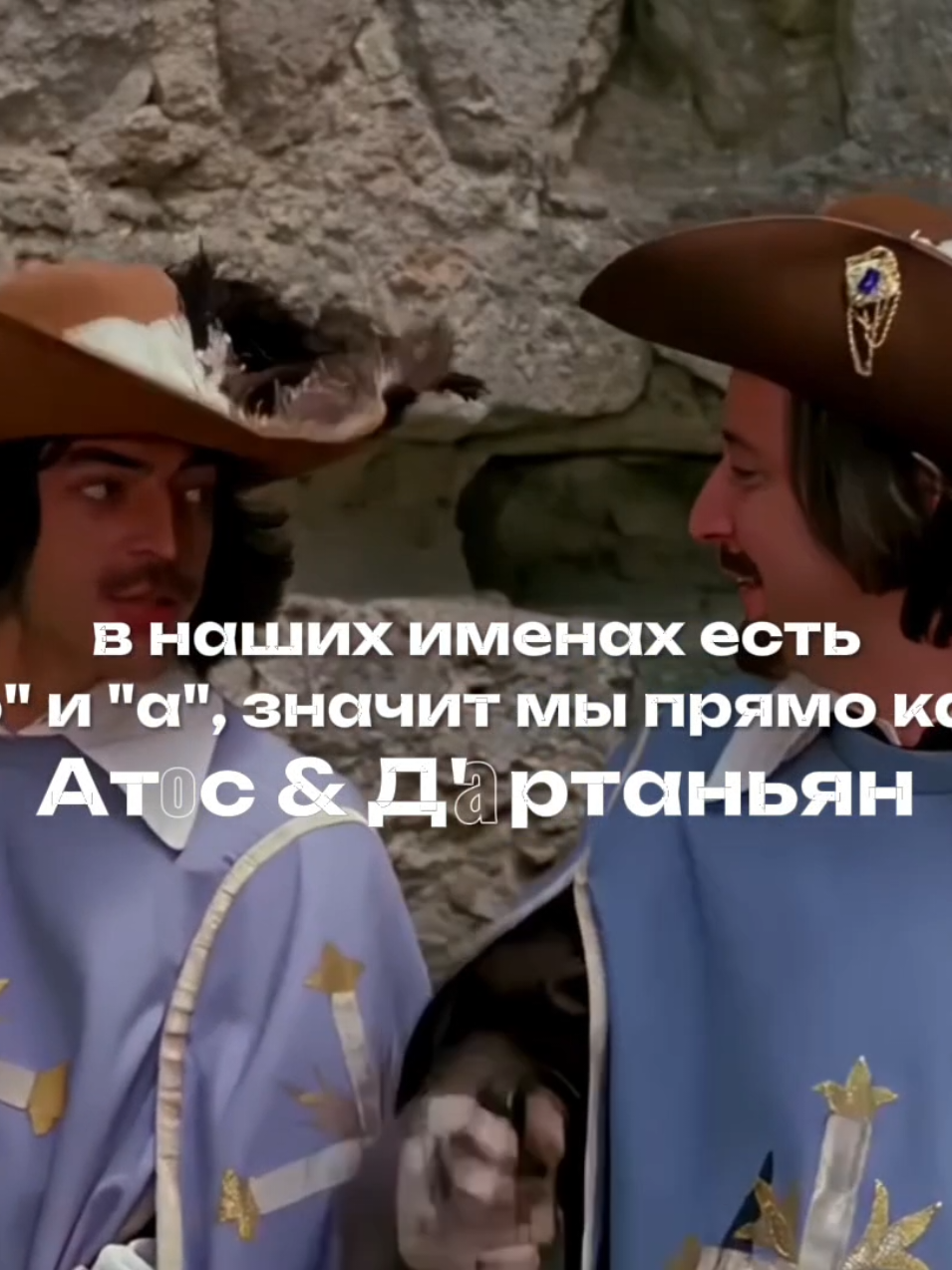 @Атос бро