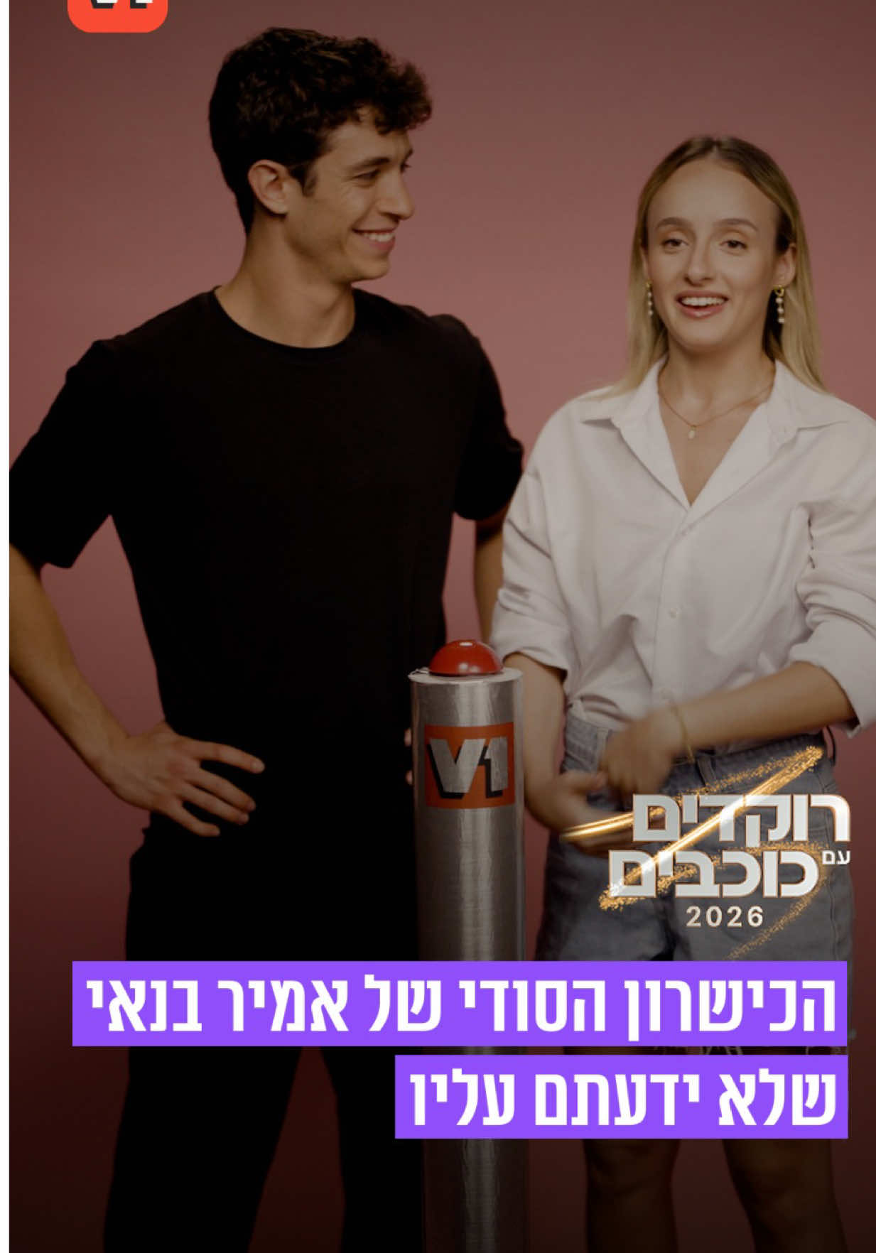 @V1 israel