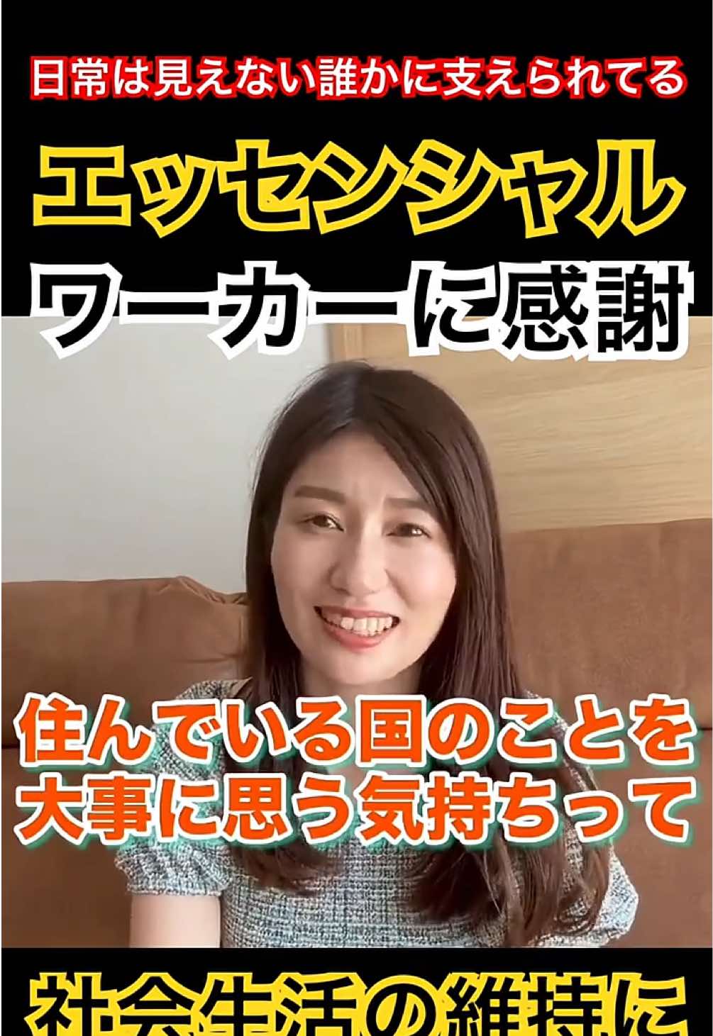 @成合まるみか(都城市議会議員🇯🇵自由民主党)