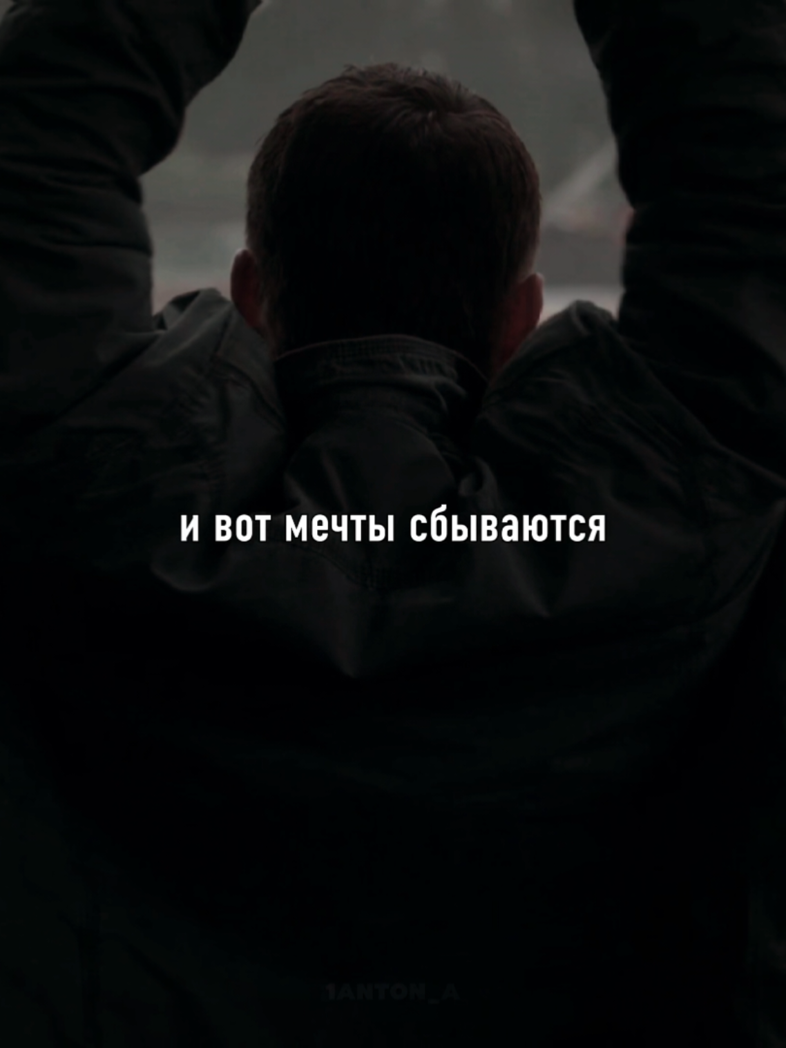 @Антонн⊹
