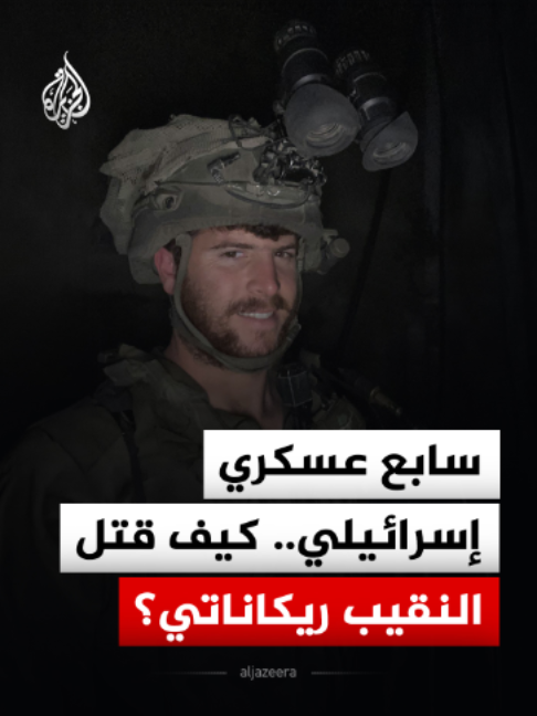 @الجزيرة