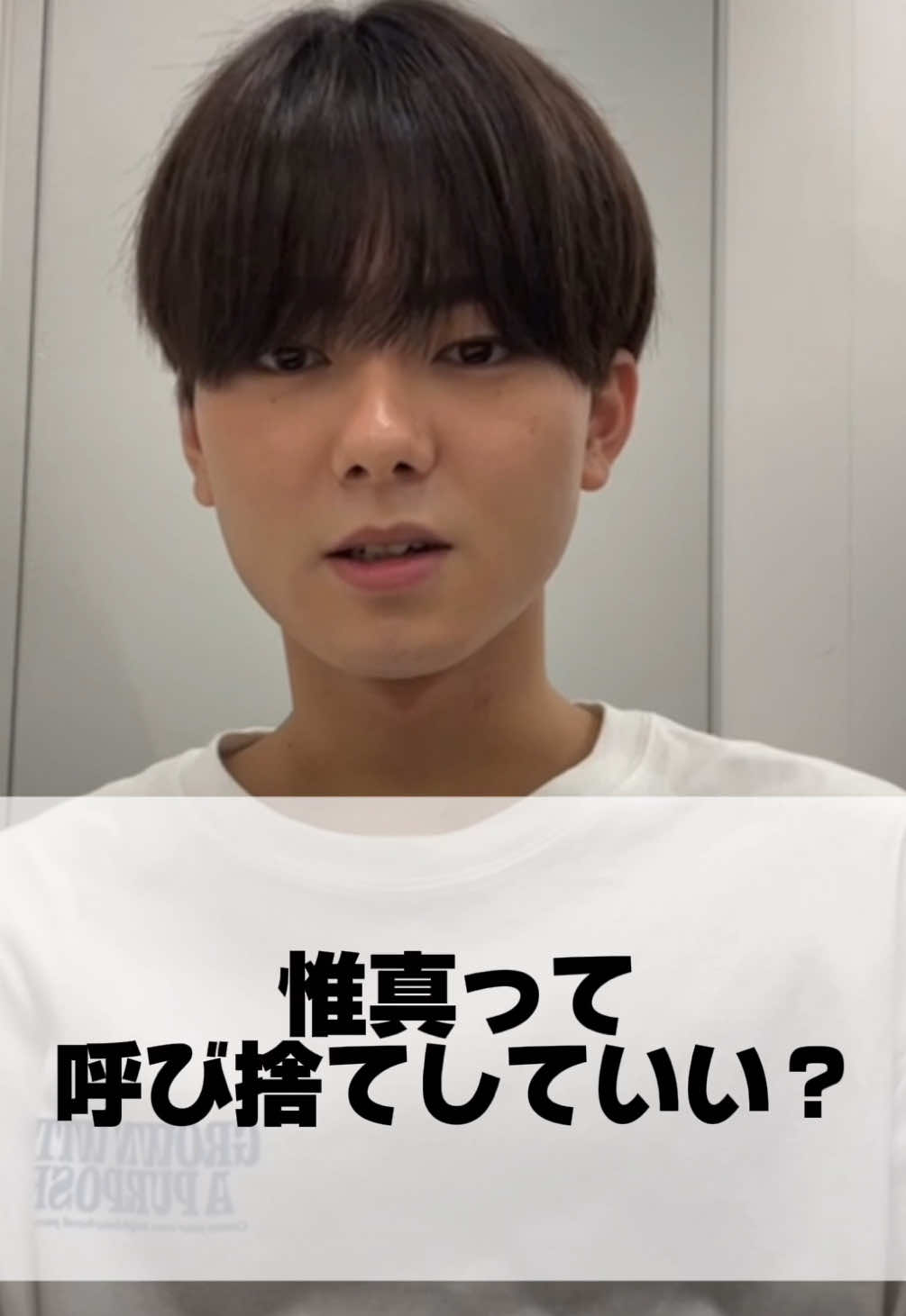 @小田惟真過保護隊
