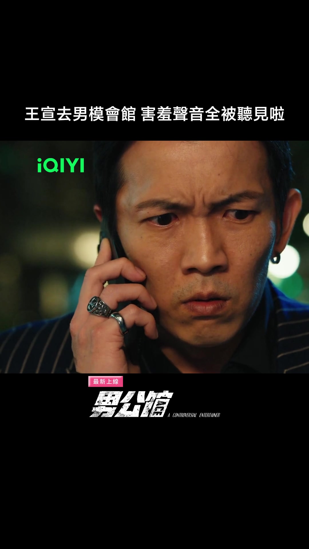 @iQIYI TW