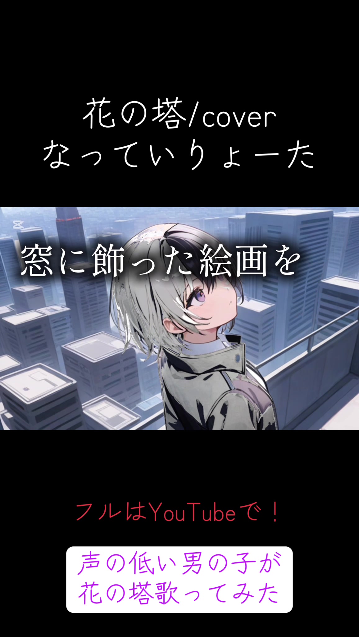 @なっていりょーた