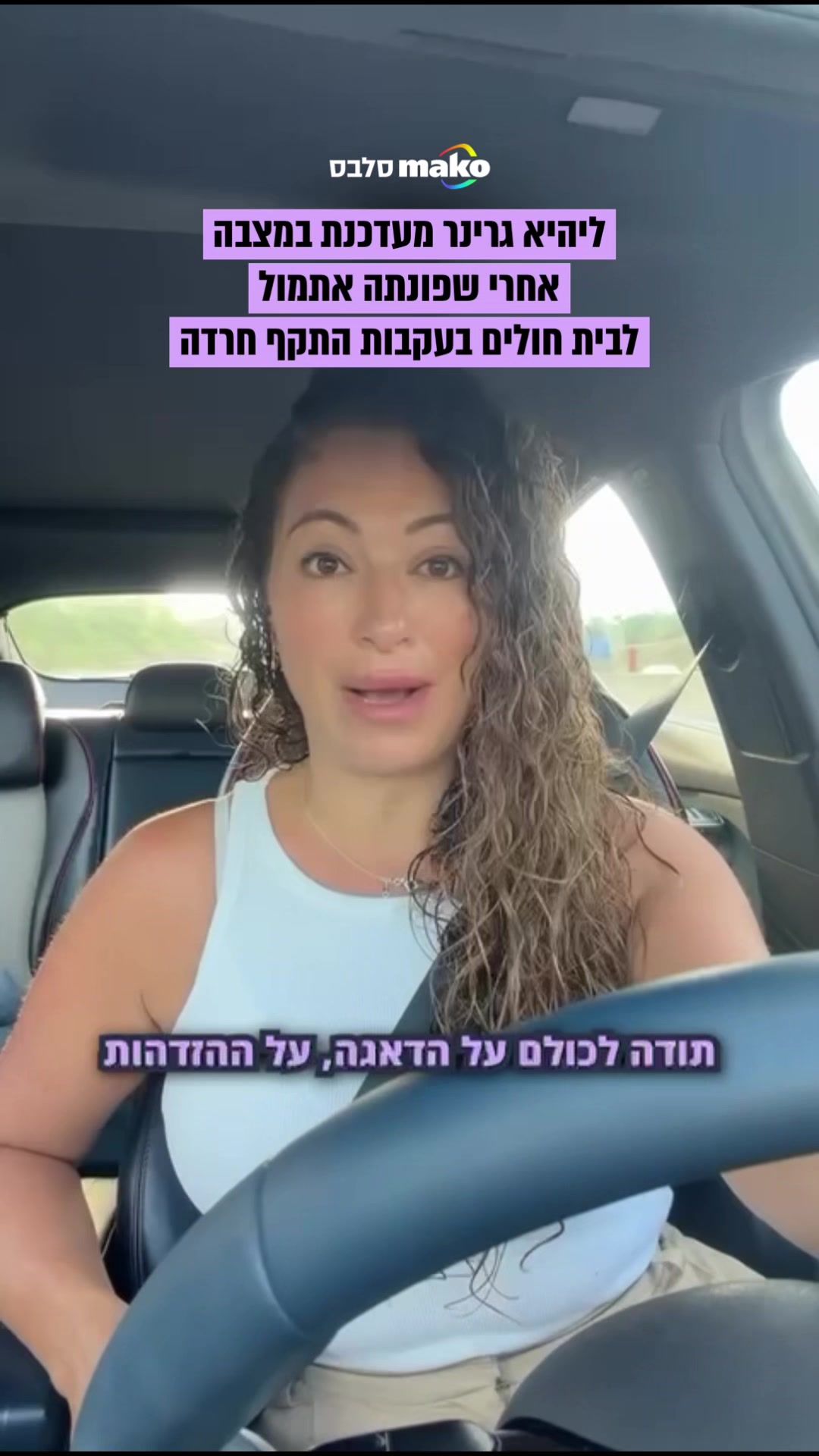 @Mako סלבס