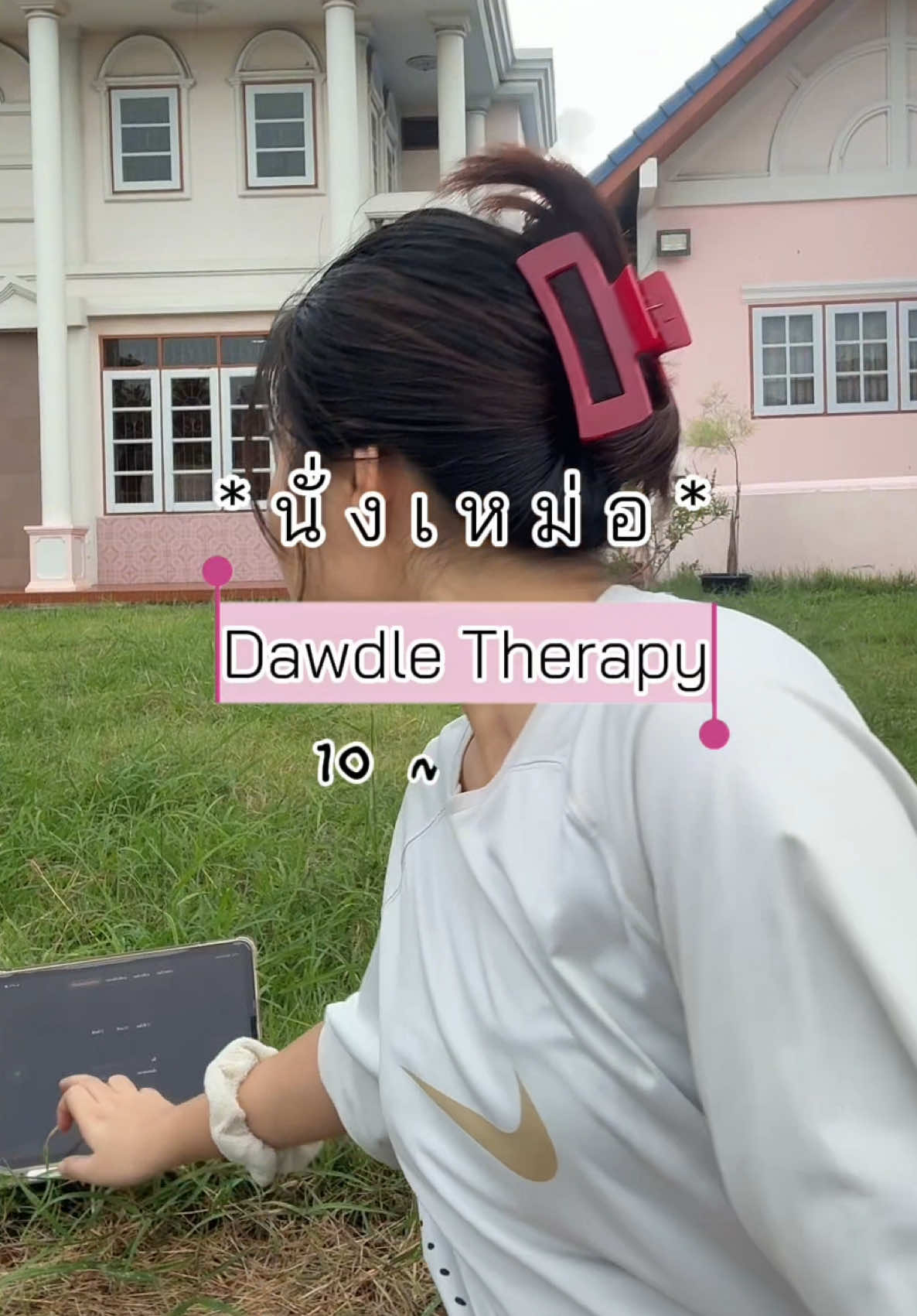 @อ๊าอิยาอิยา ^^