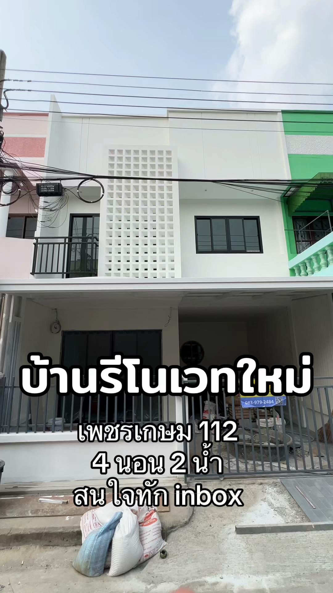 @Home2Hand บ้านมือสอง